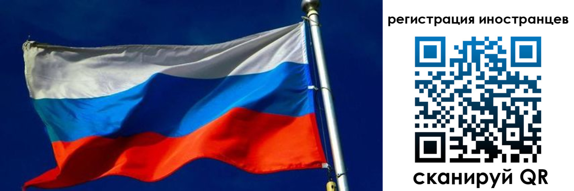 временная регистрация 2025 в Джанкое