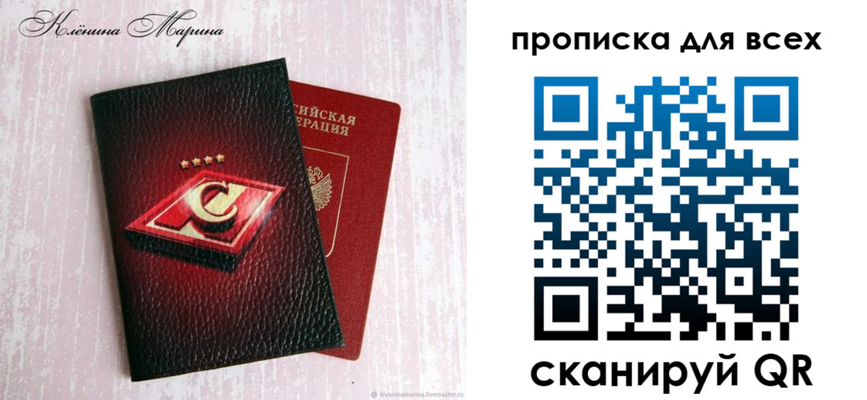 временная регистрация 2025 в Джанкое