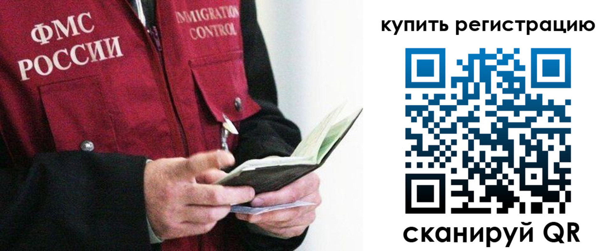 прописка для кредита в Джанкое