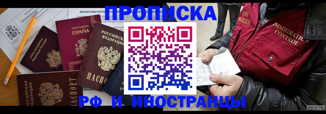 регистрация для школы в Джанкое