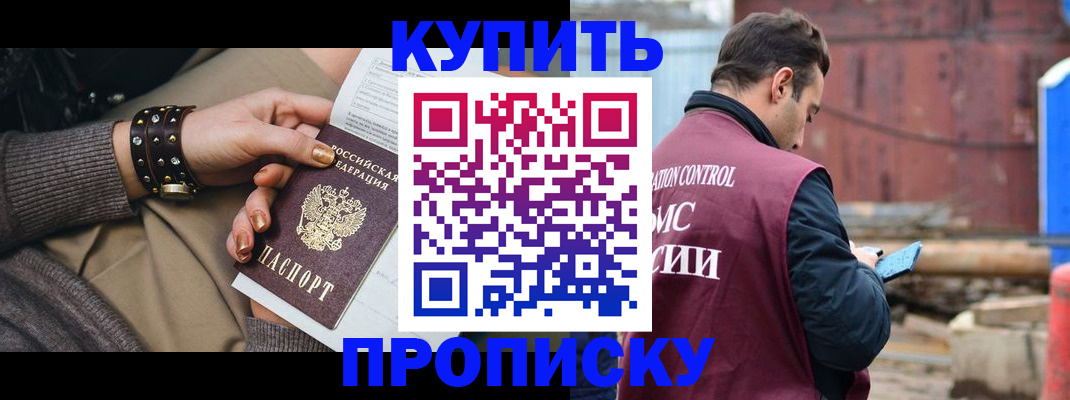временная регистрация госуслуги в Джанкое
